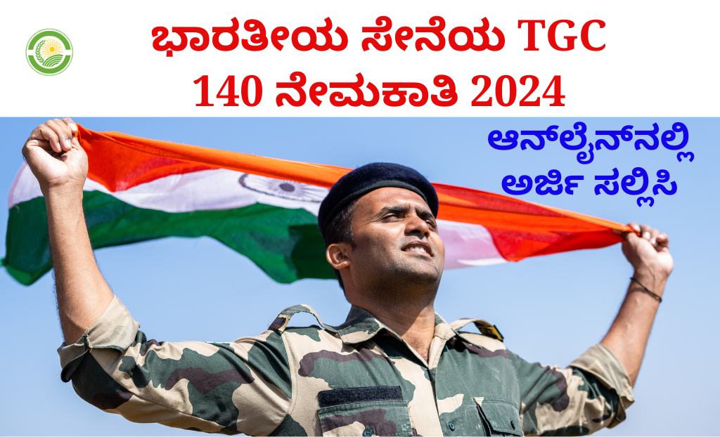 Indian Army TGC 140 Recruitment